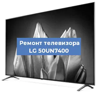 Замена материнской платы на телевизоре LG 50UN7400 в Москве